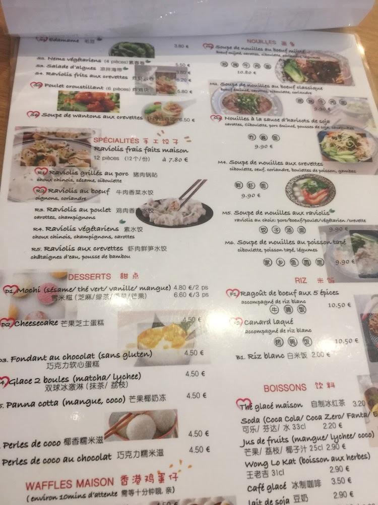 Restaurant Ayao - Menu Image 2